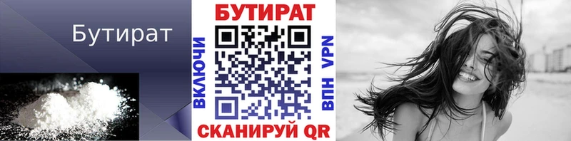 БУТИРАТ буратино  Купить где  Уфа 