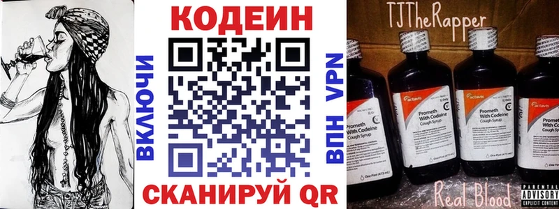 Codein Purple Drank Купить закладки Уфа