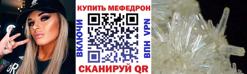Меф кристаллы  Уфа 