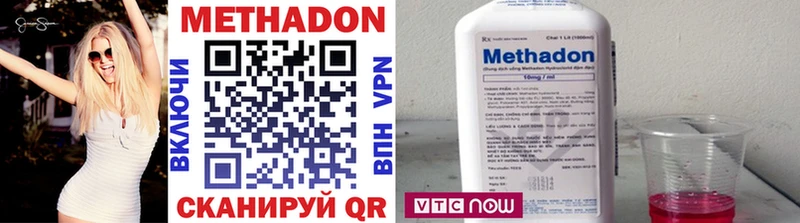 Купить где  Уфа  Метадон VHQ 